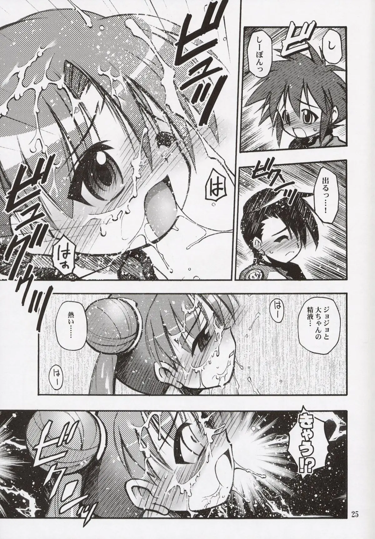 Page 24