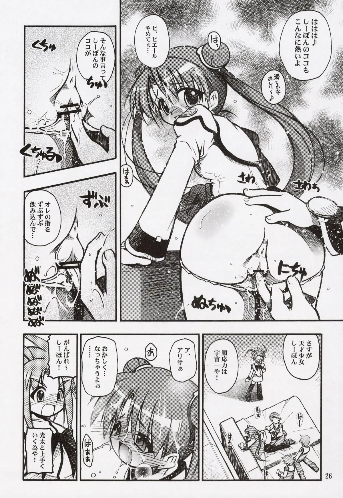 Page 25