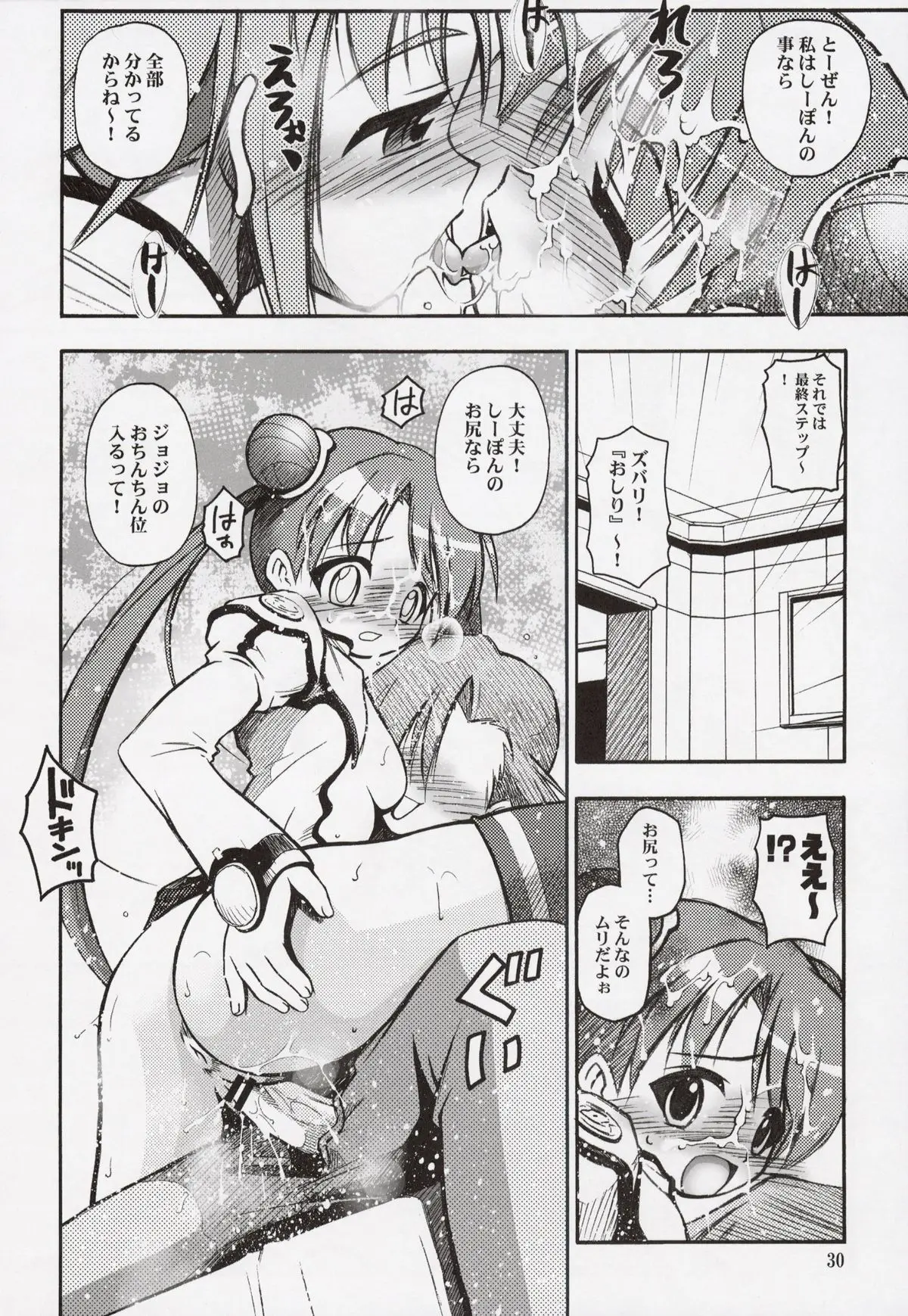 Page 29