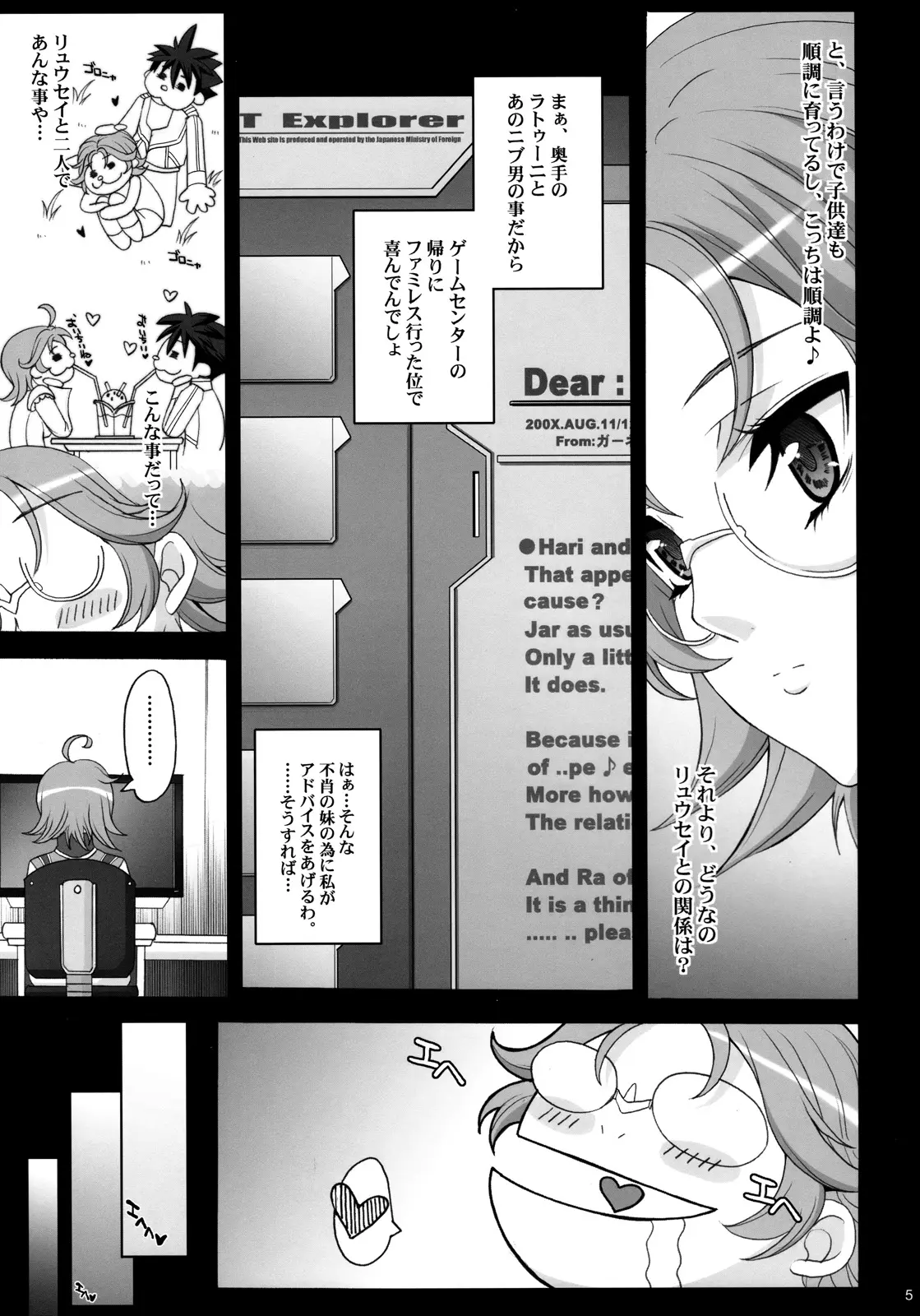 Page 4