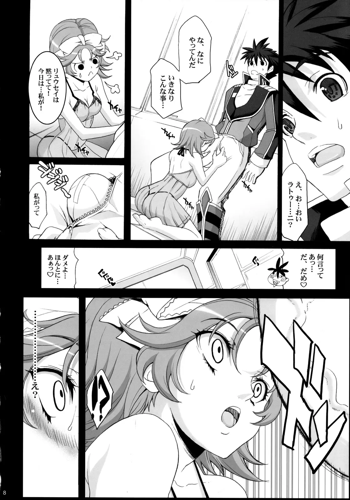 Page 7