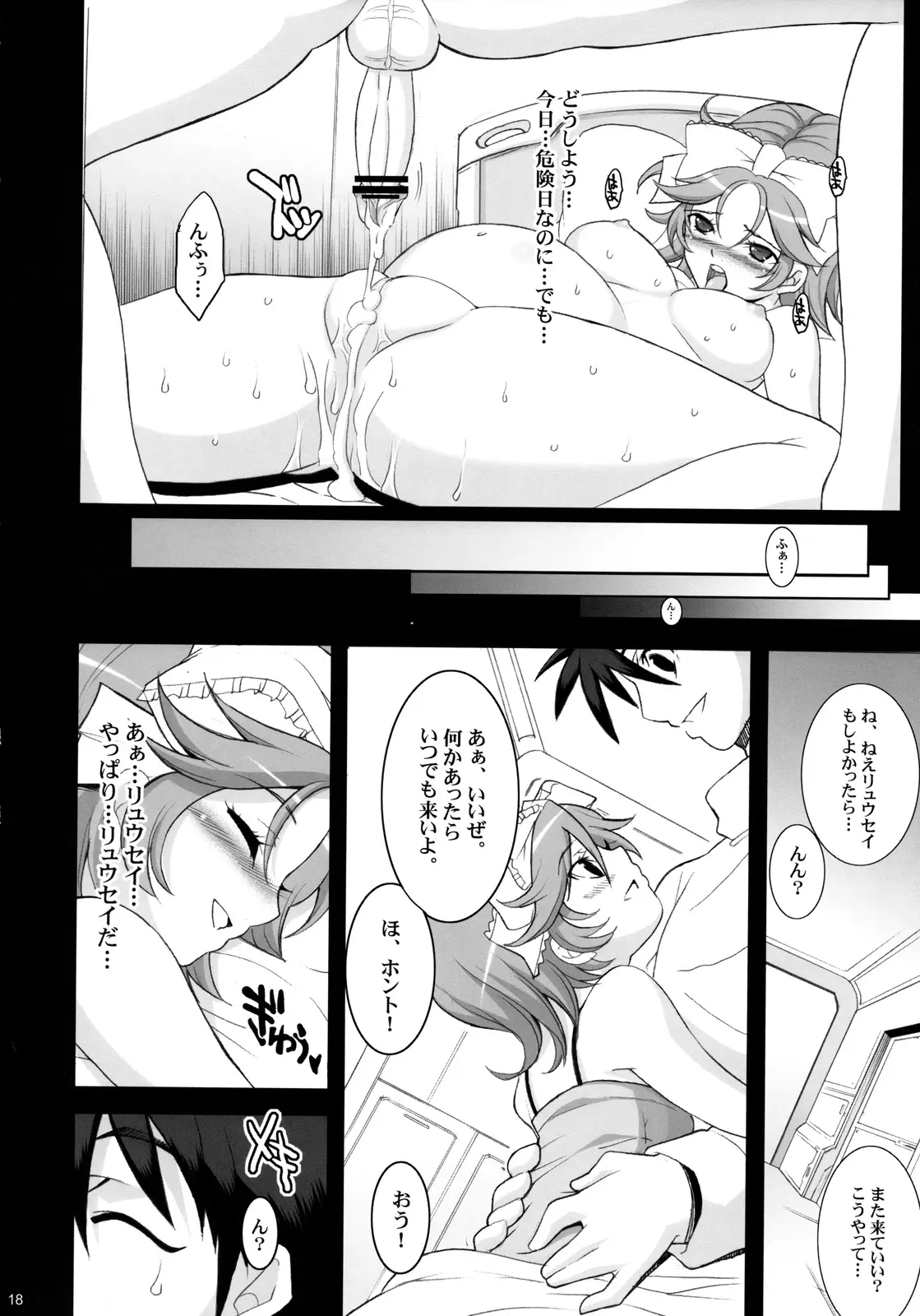 Page 17