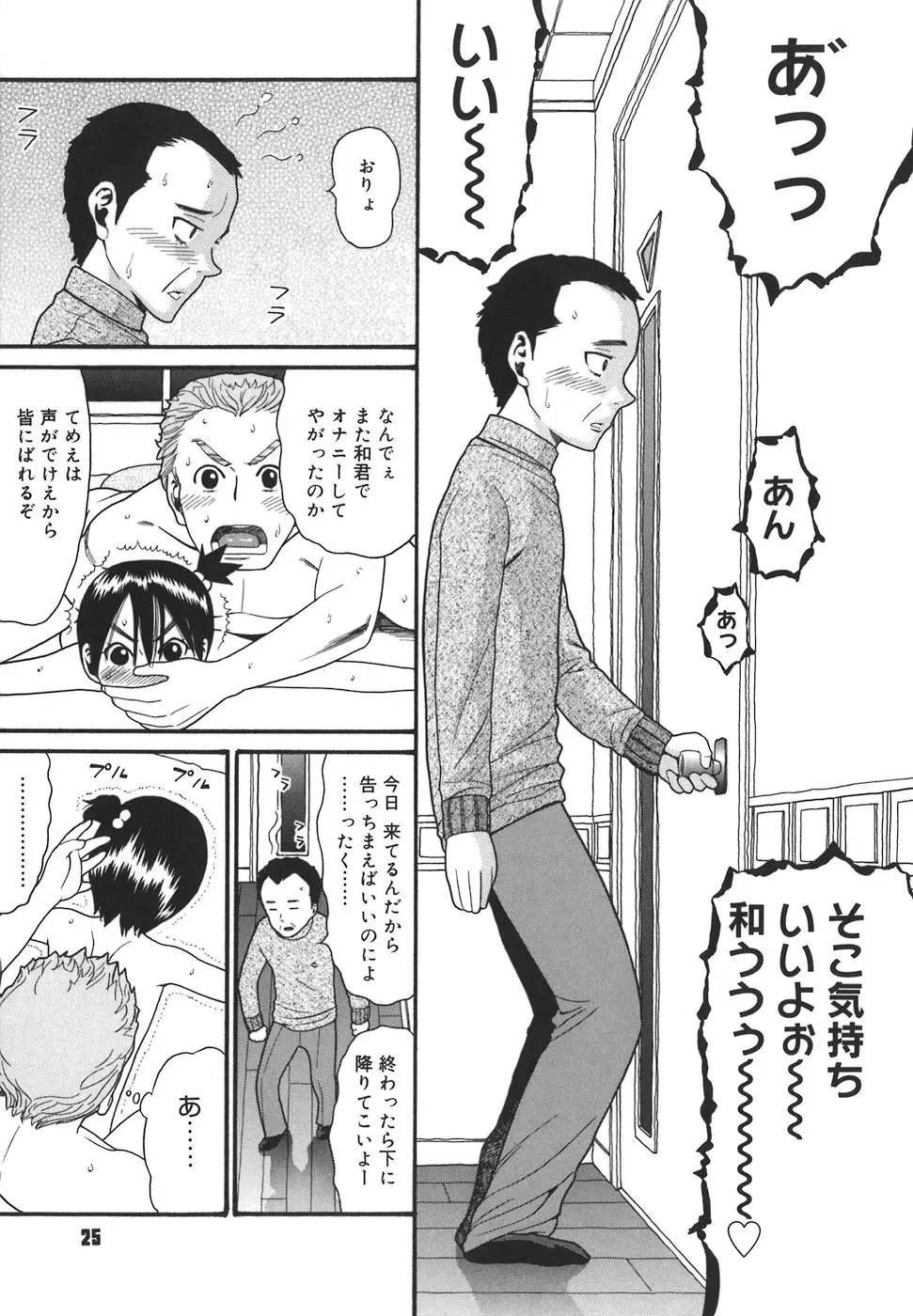 Page 25