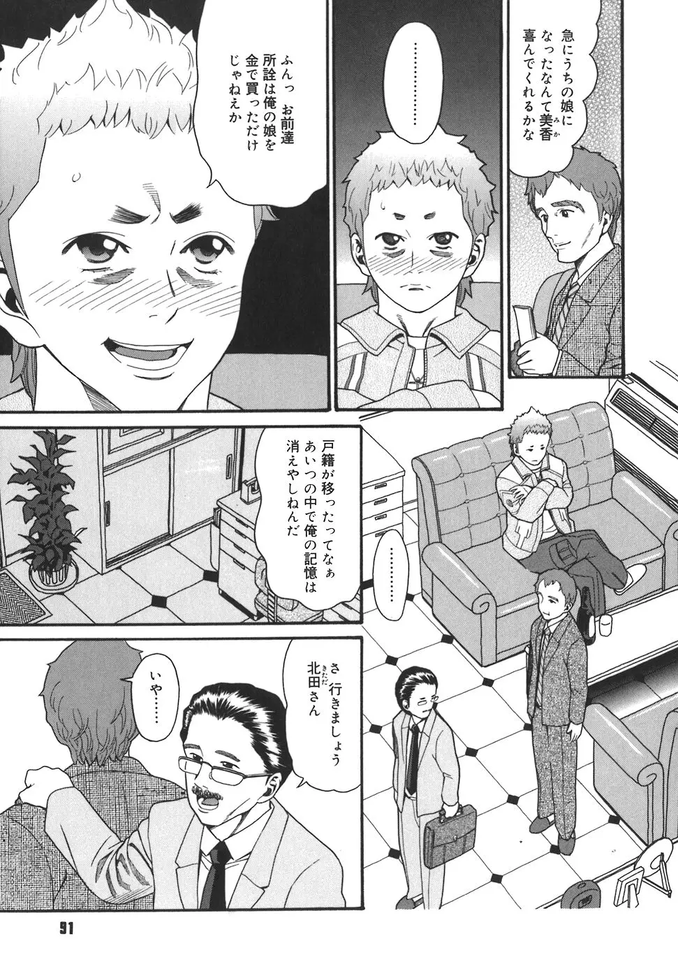Page 91