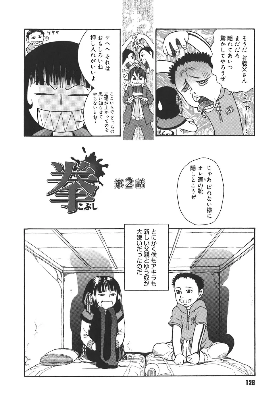 Page 128