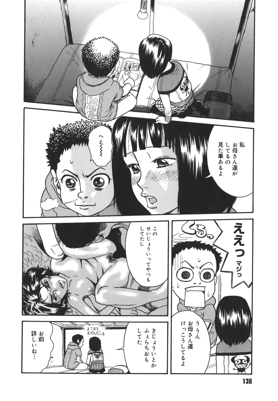 Page 130