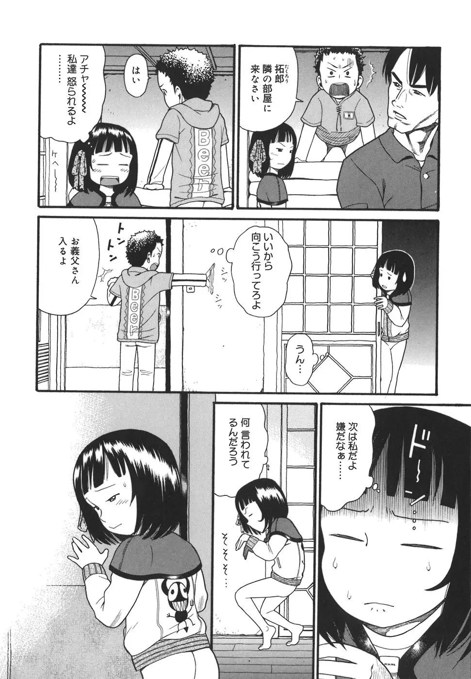 Page 144