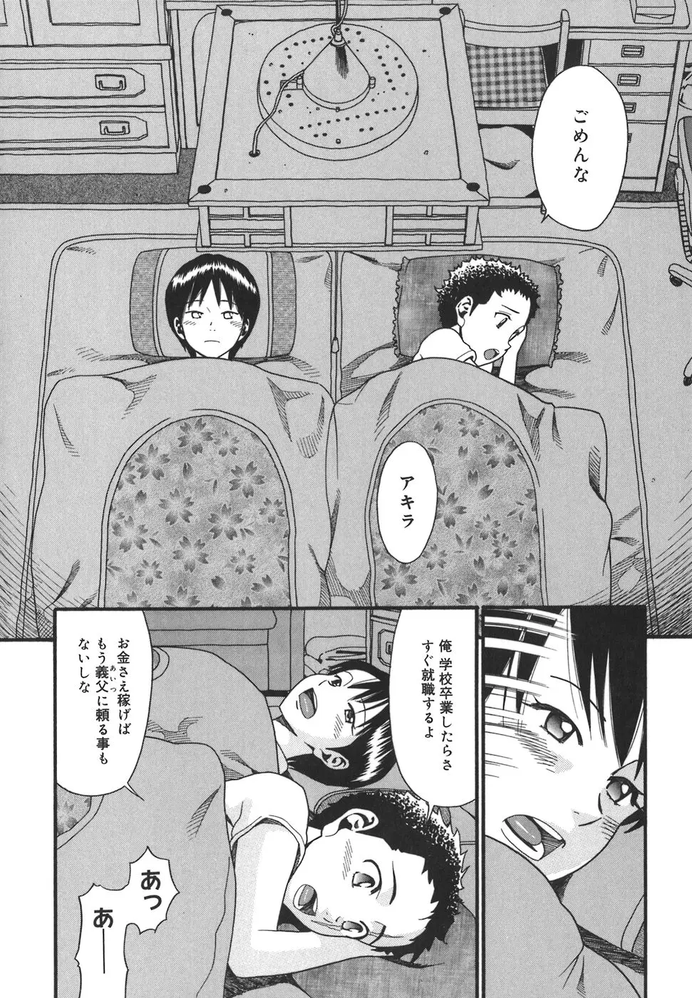 Page 170