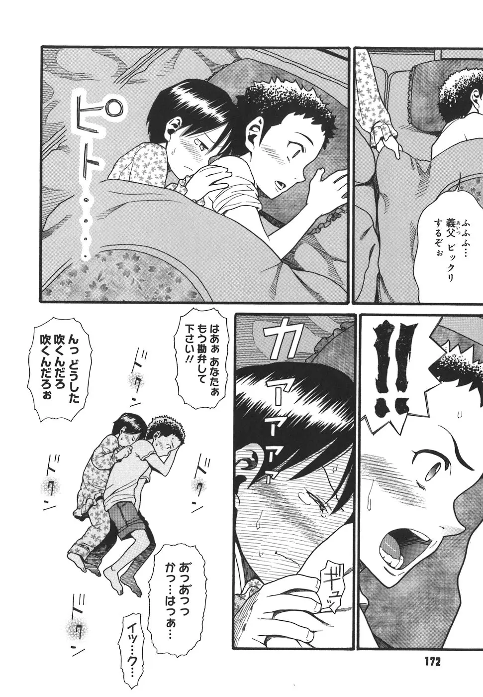 Page 172