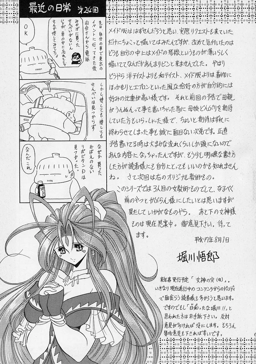 Page 59