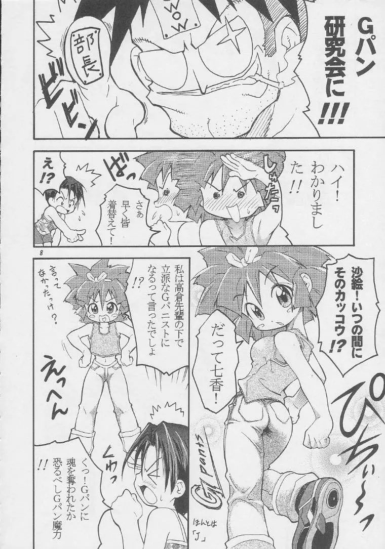 Page 7
