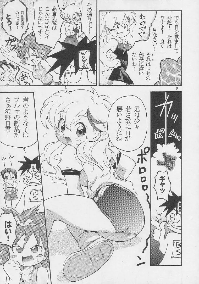 Page 8