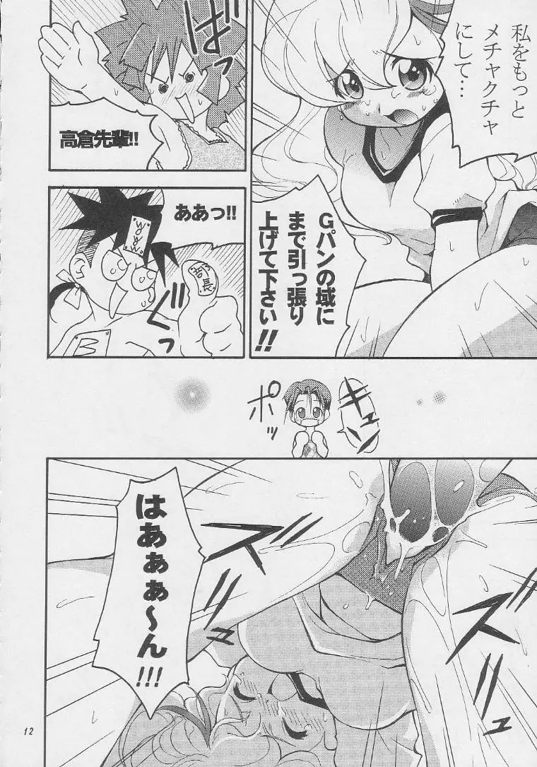Page 11