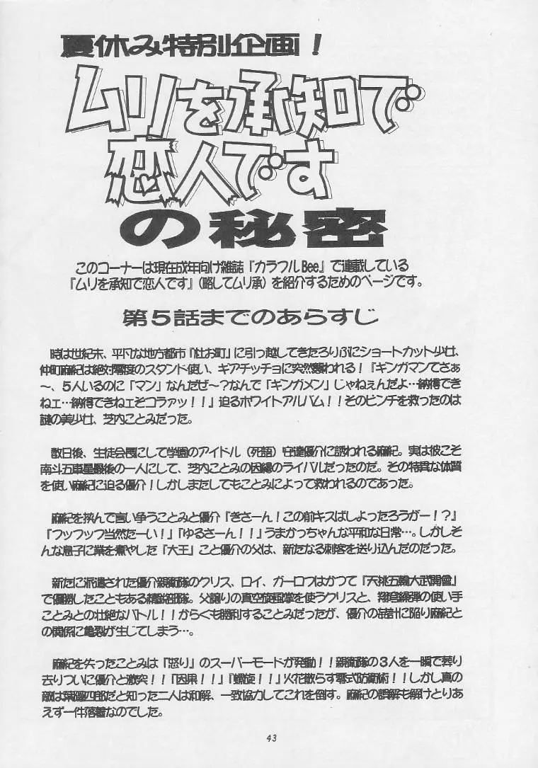 Page 42