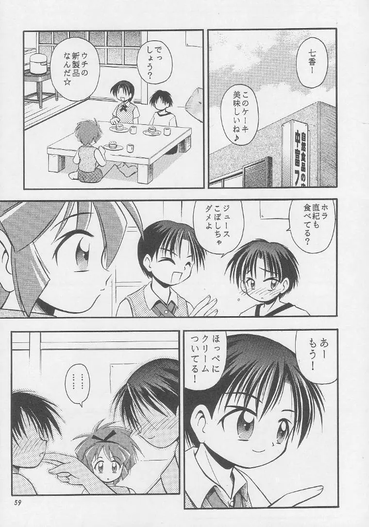 Page 58