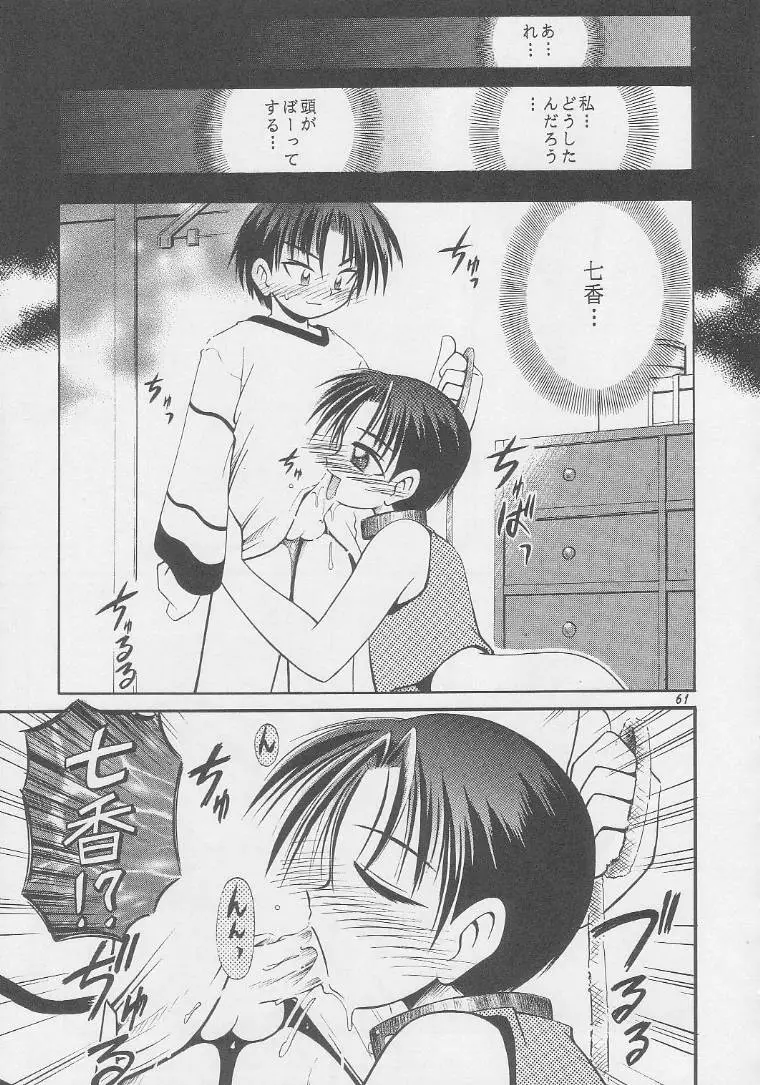 Page 60
