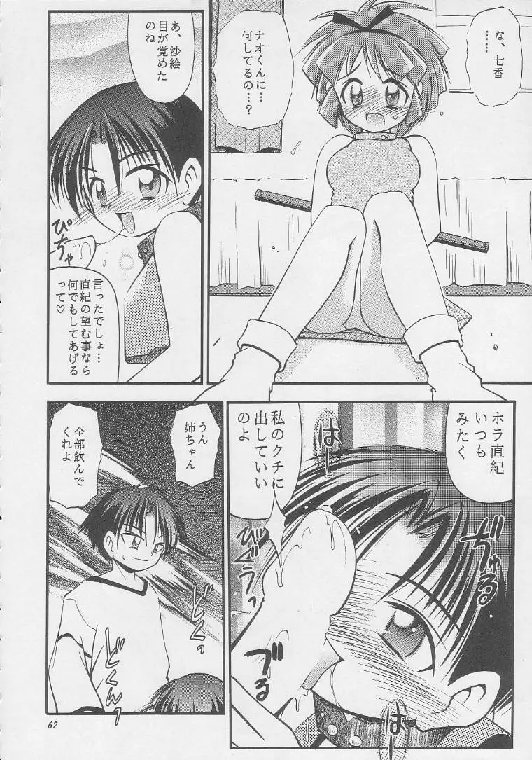Page 61