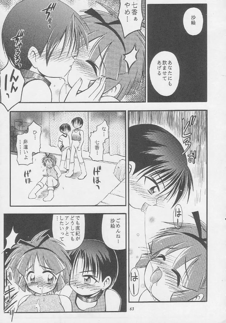 Page 62