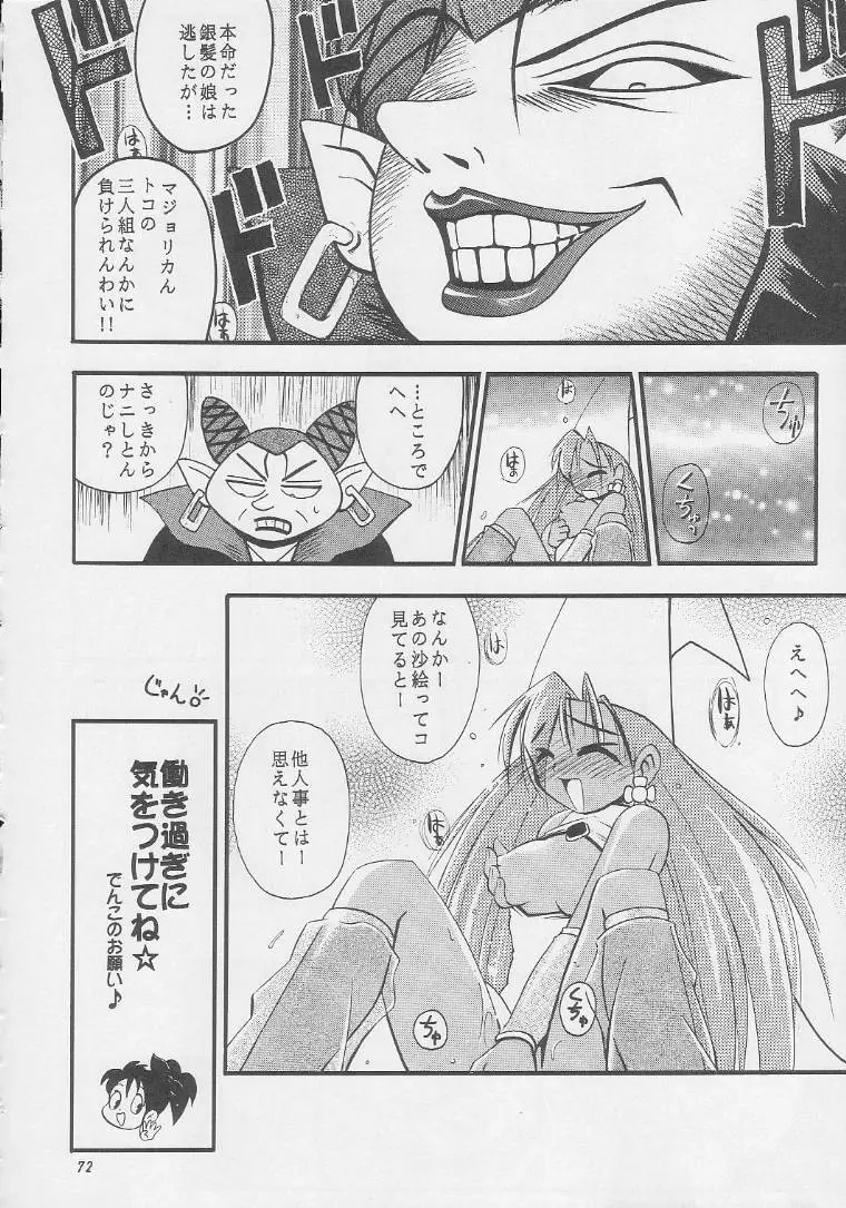 Page 71