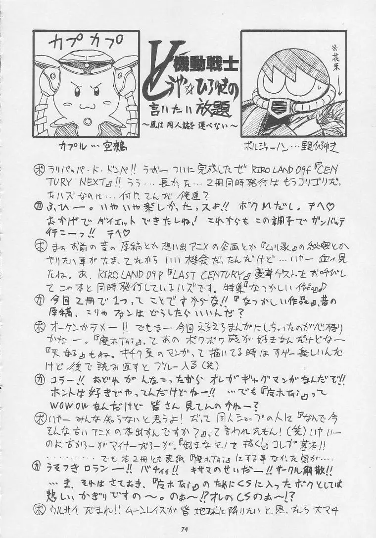 Page 73
