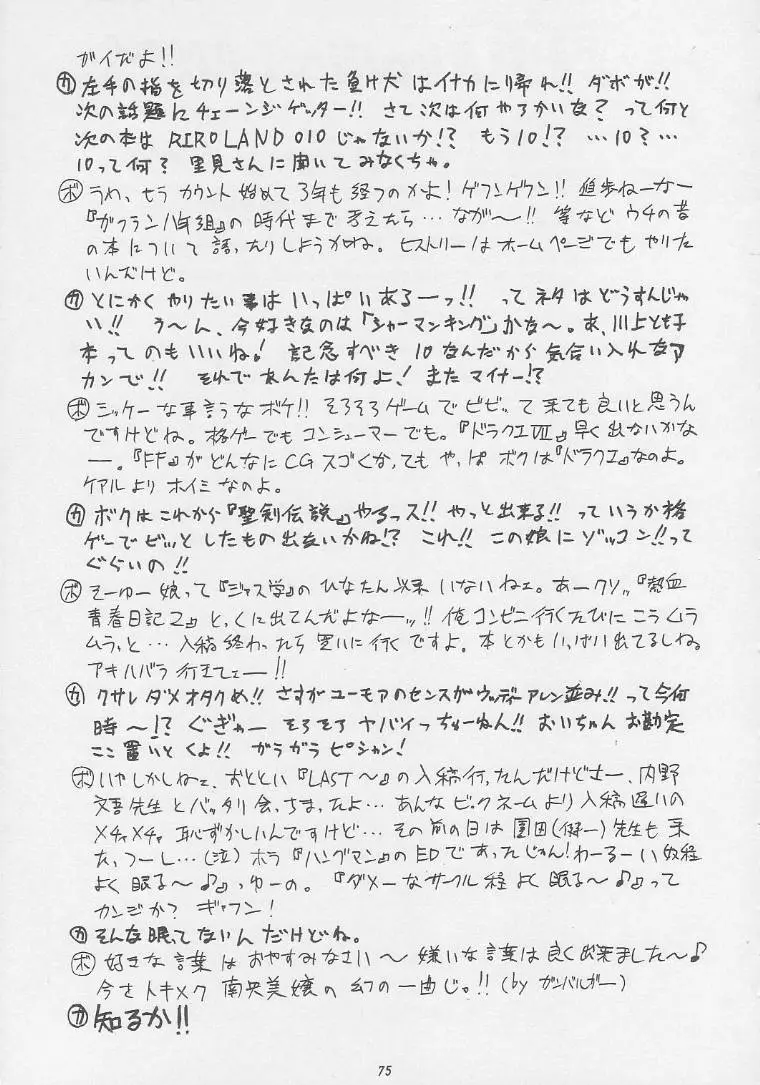 Page 74