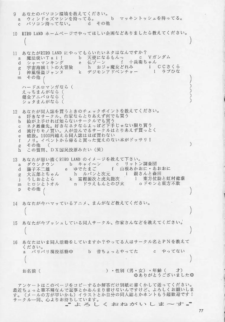 Page 76