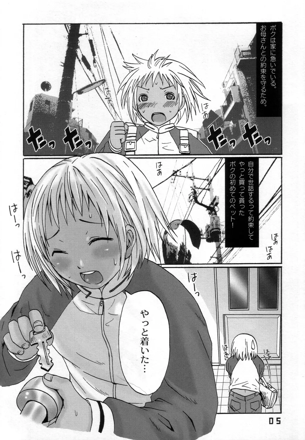 Page 4