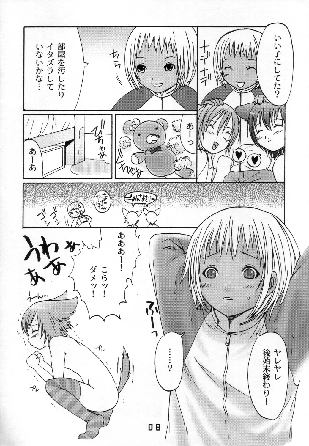 Page 7