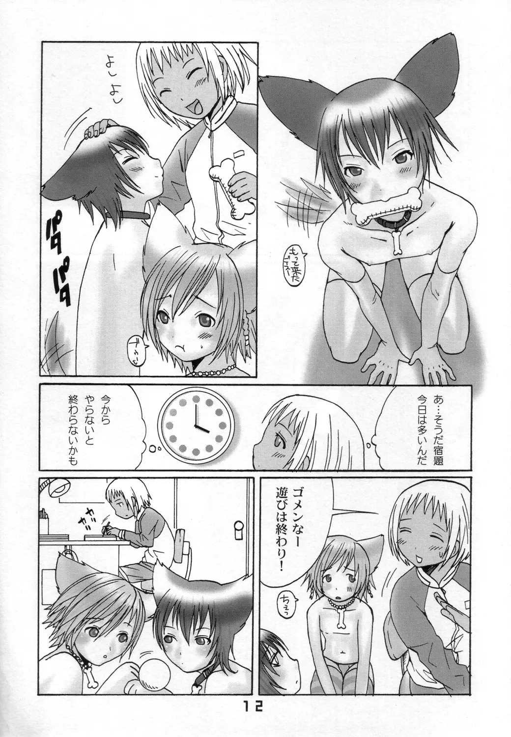 Page 11