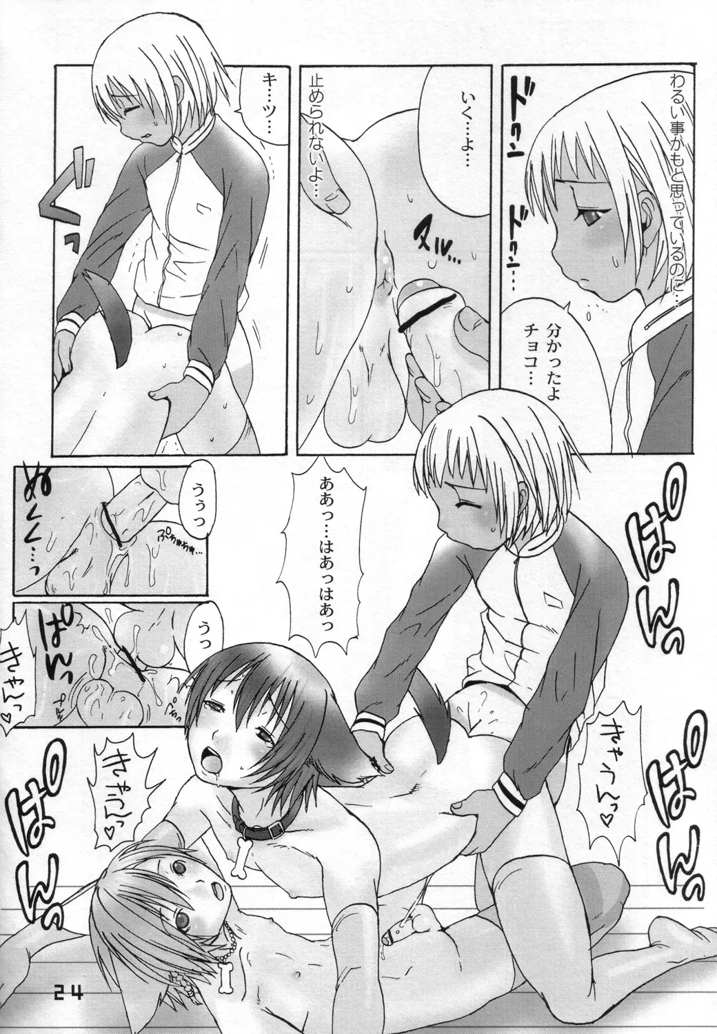 Page 23