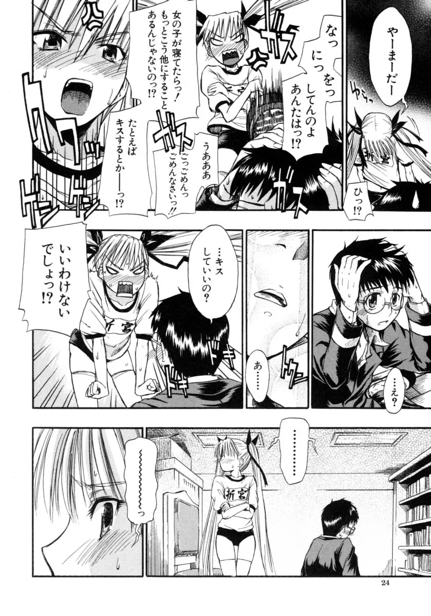 Page 24