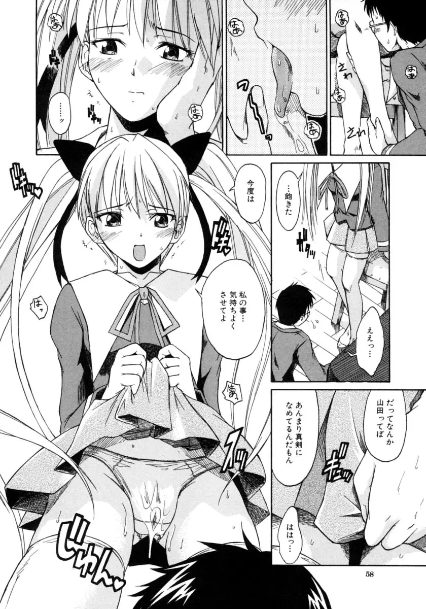 Page 58