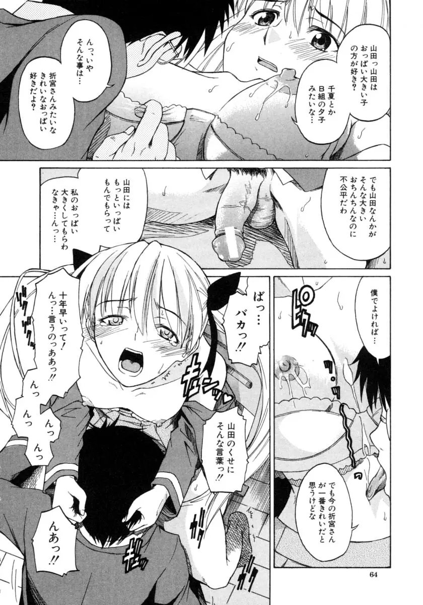 Page 64