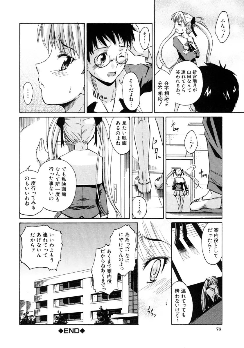 Page 76
