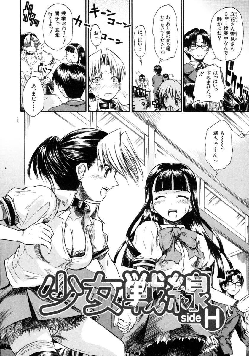 Page 80