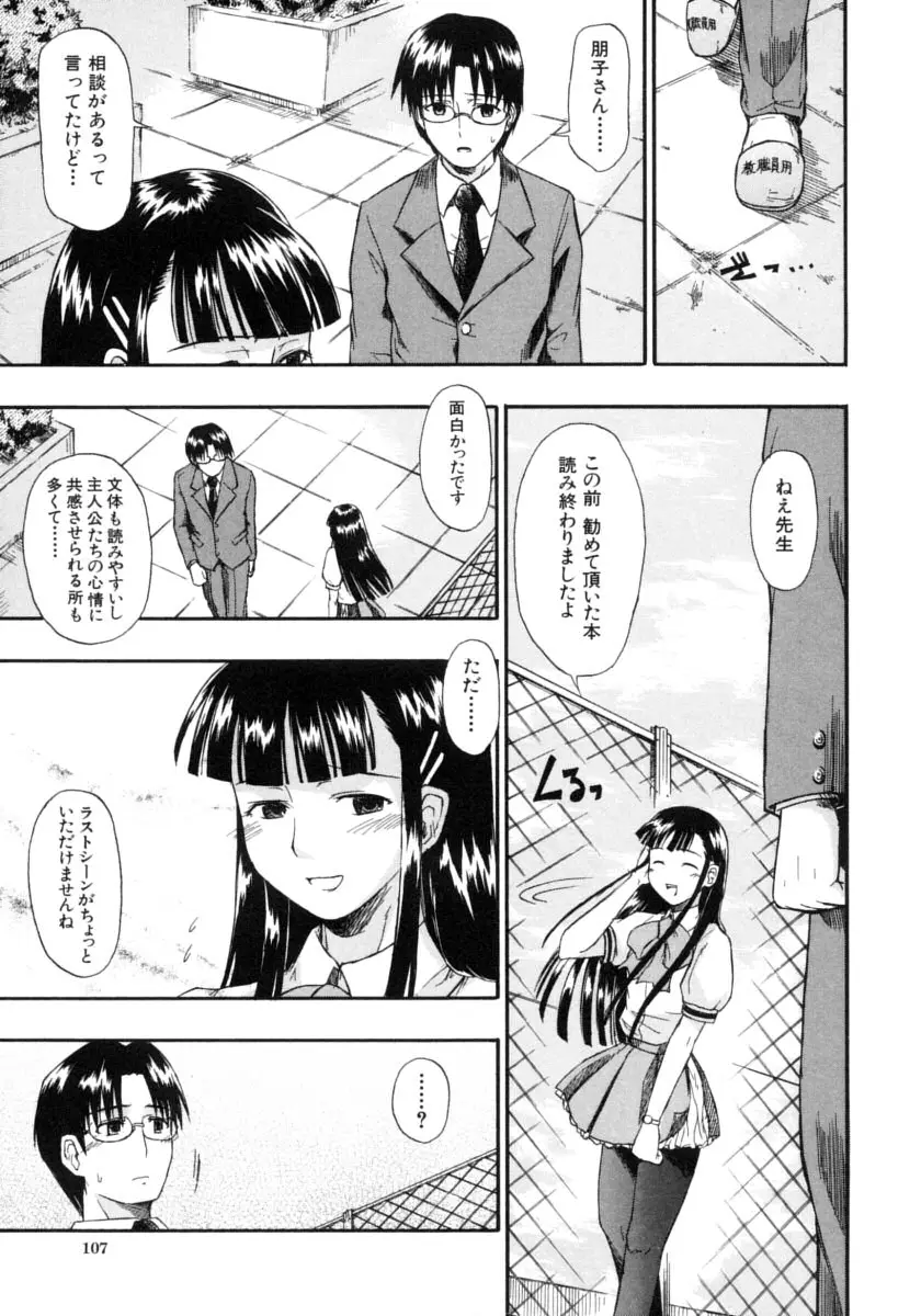 Page 107