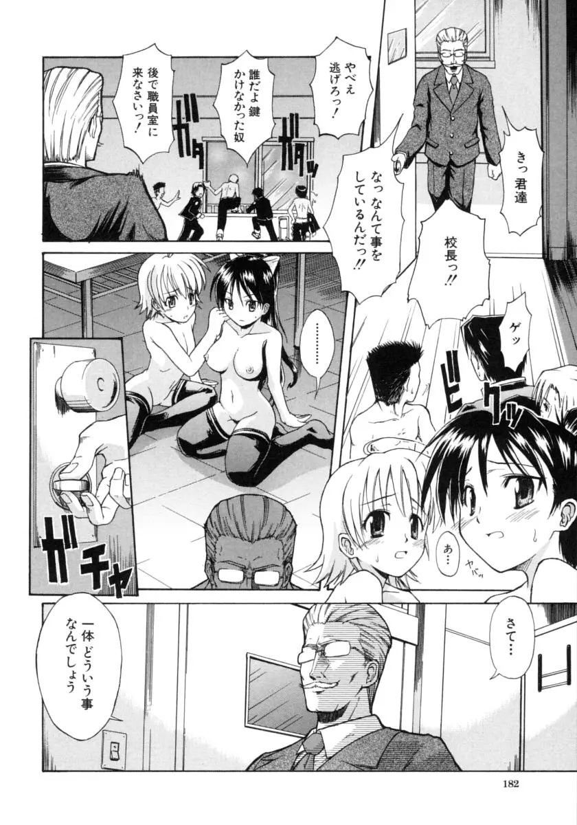 Page 183