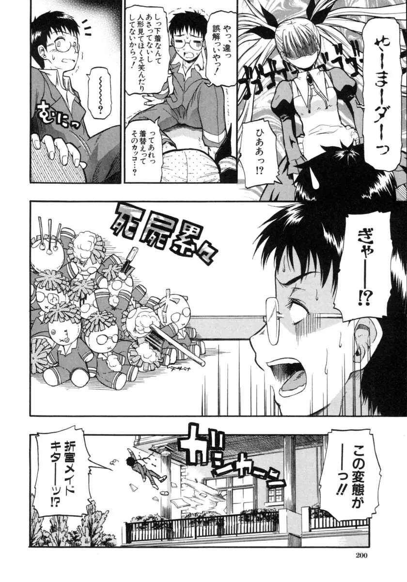 Page 201