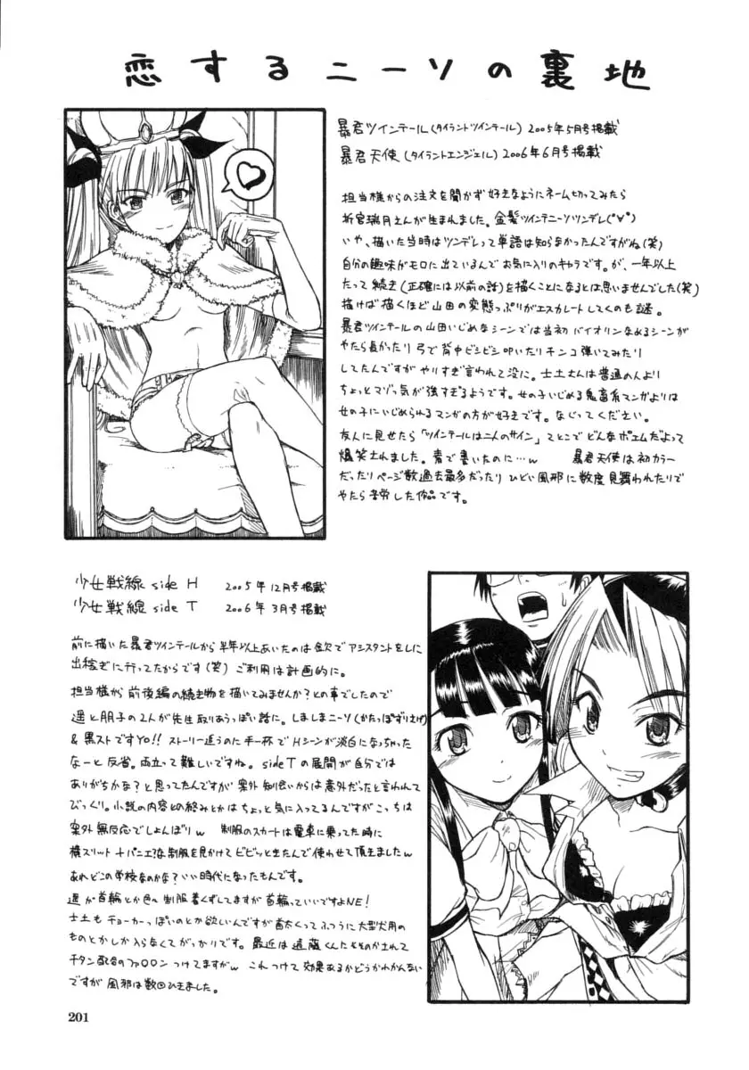 Page 202