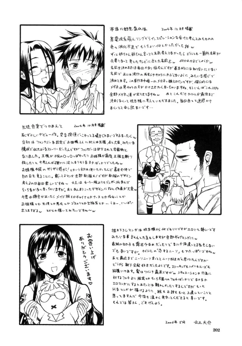 Page 203
