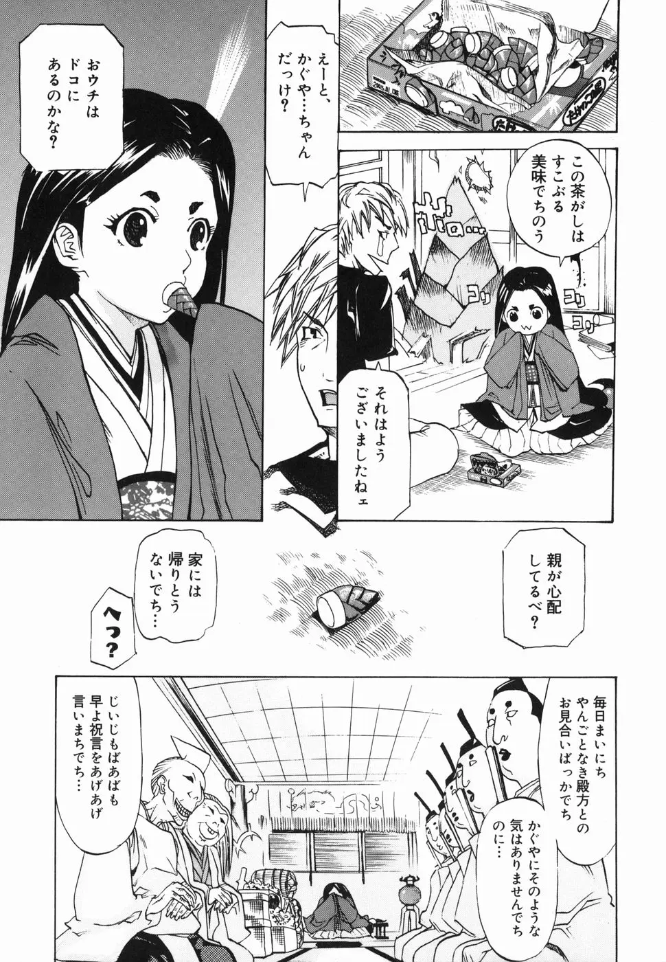 Page 37