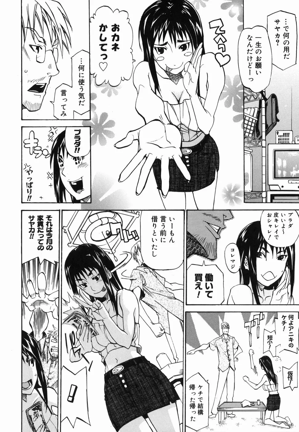 Page 100