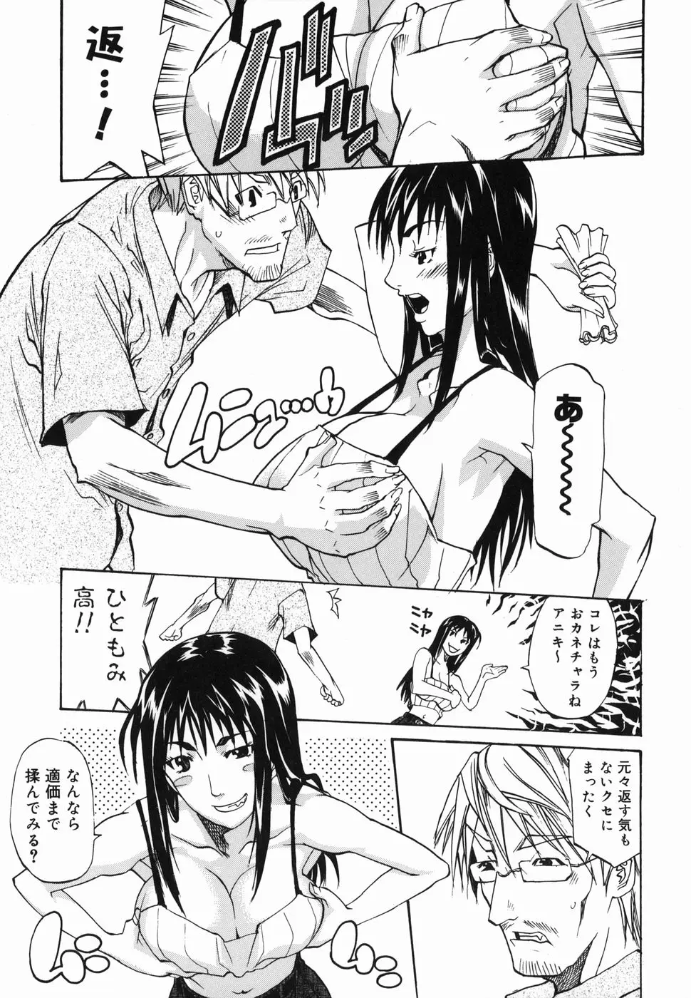 Page 101