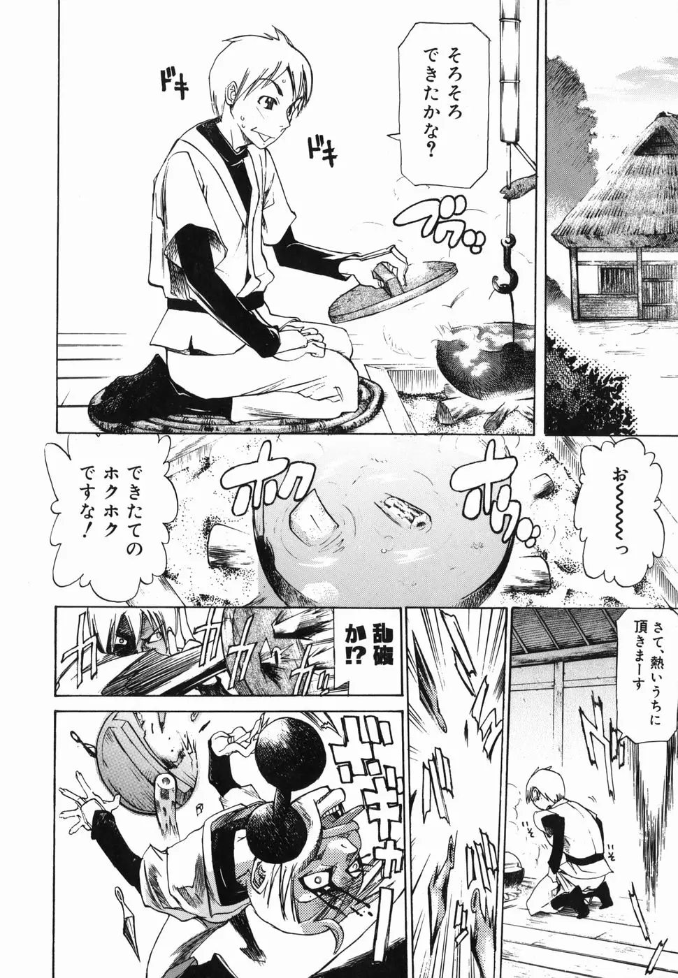 Page 130