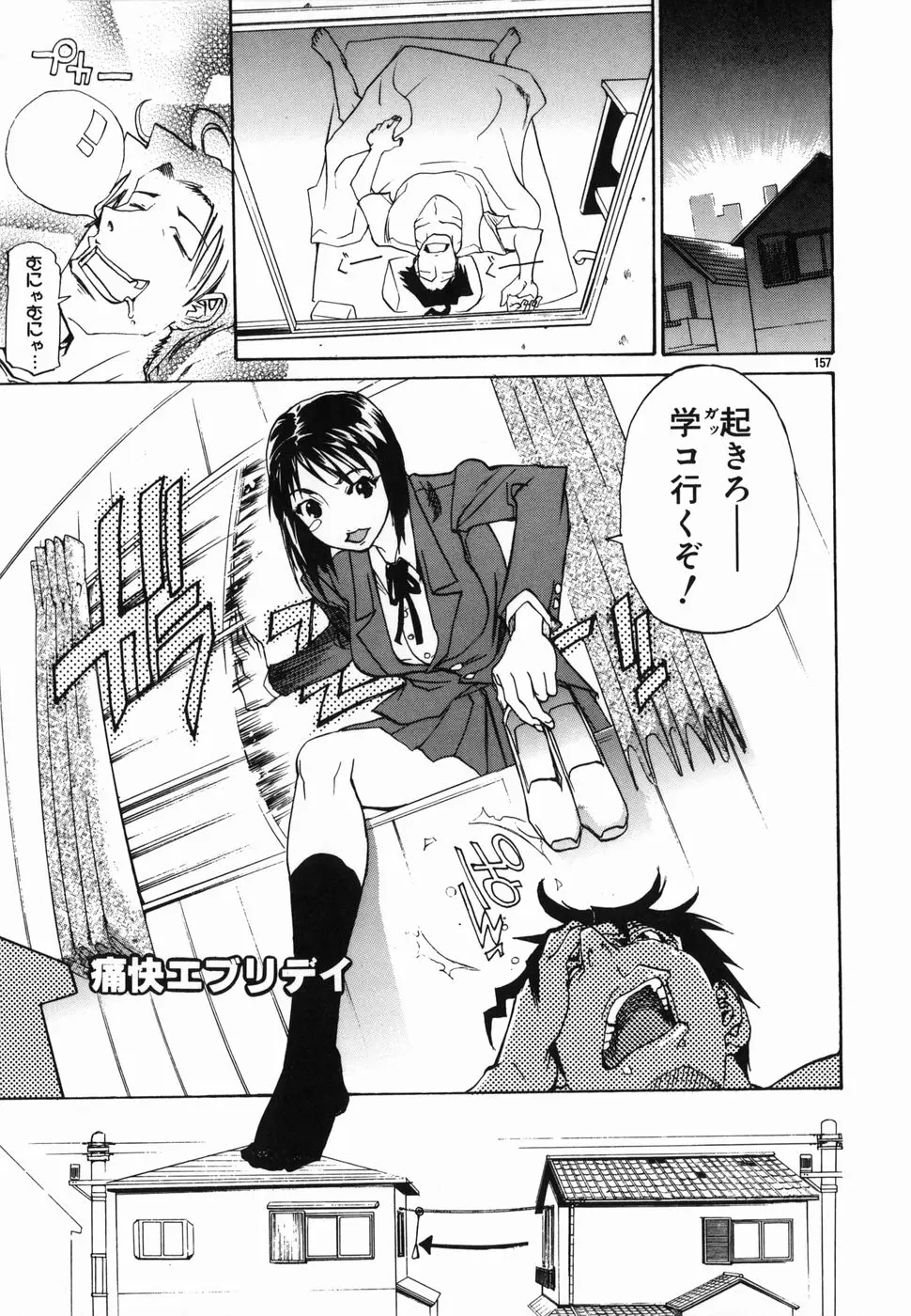 Page 159