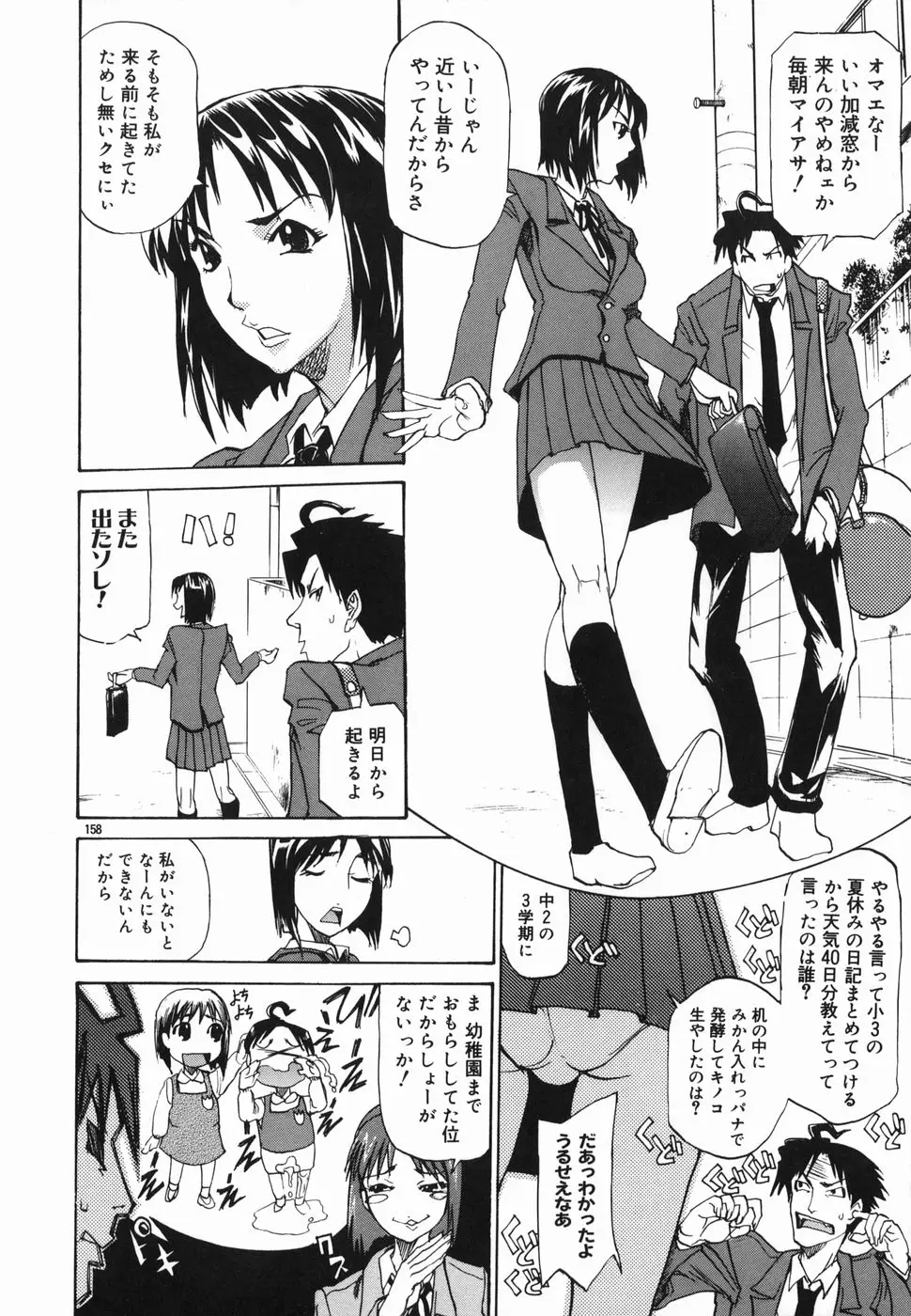 Page 160