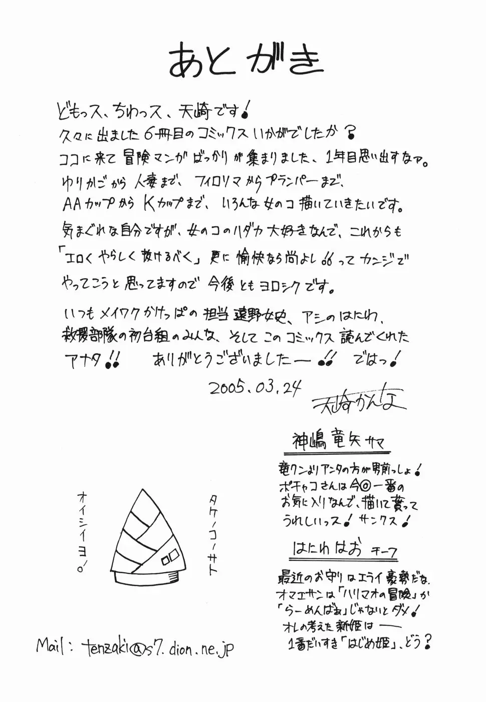 Page 164