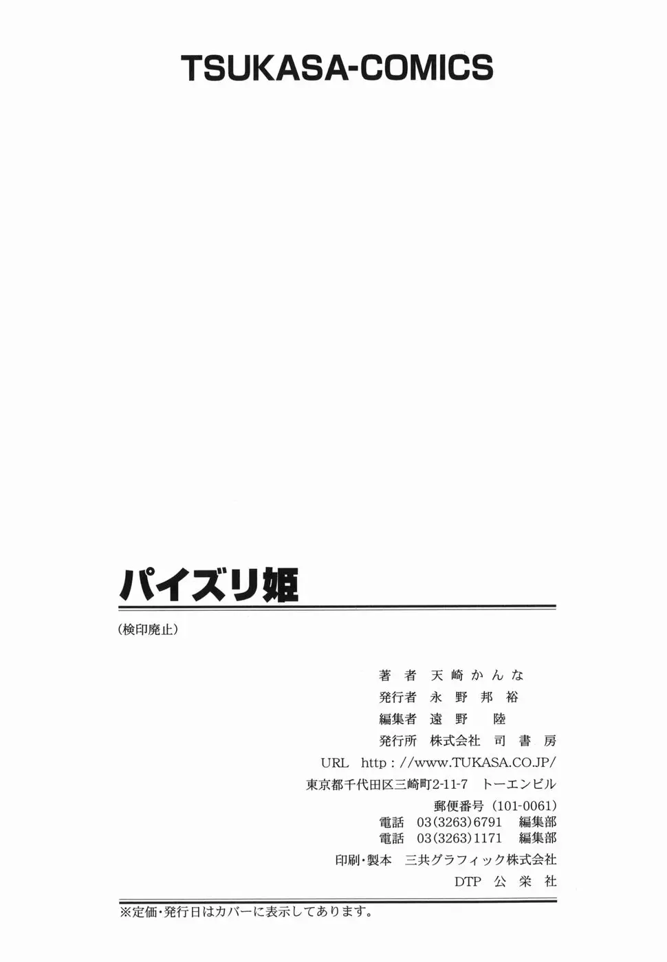 Page 165