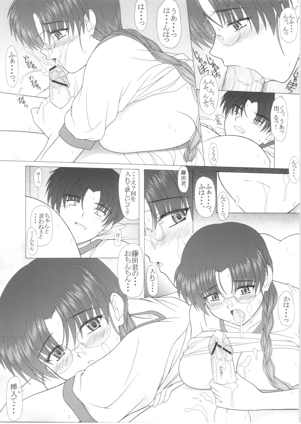 Page 28