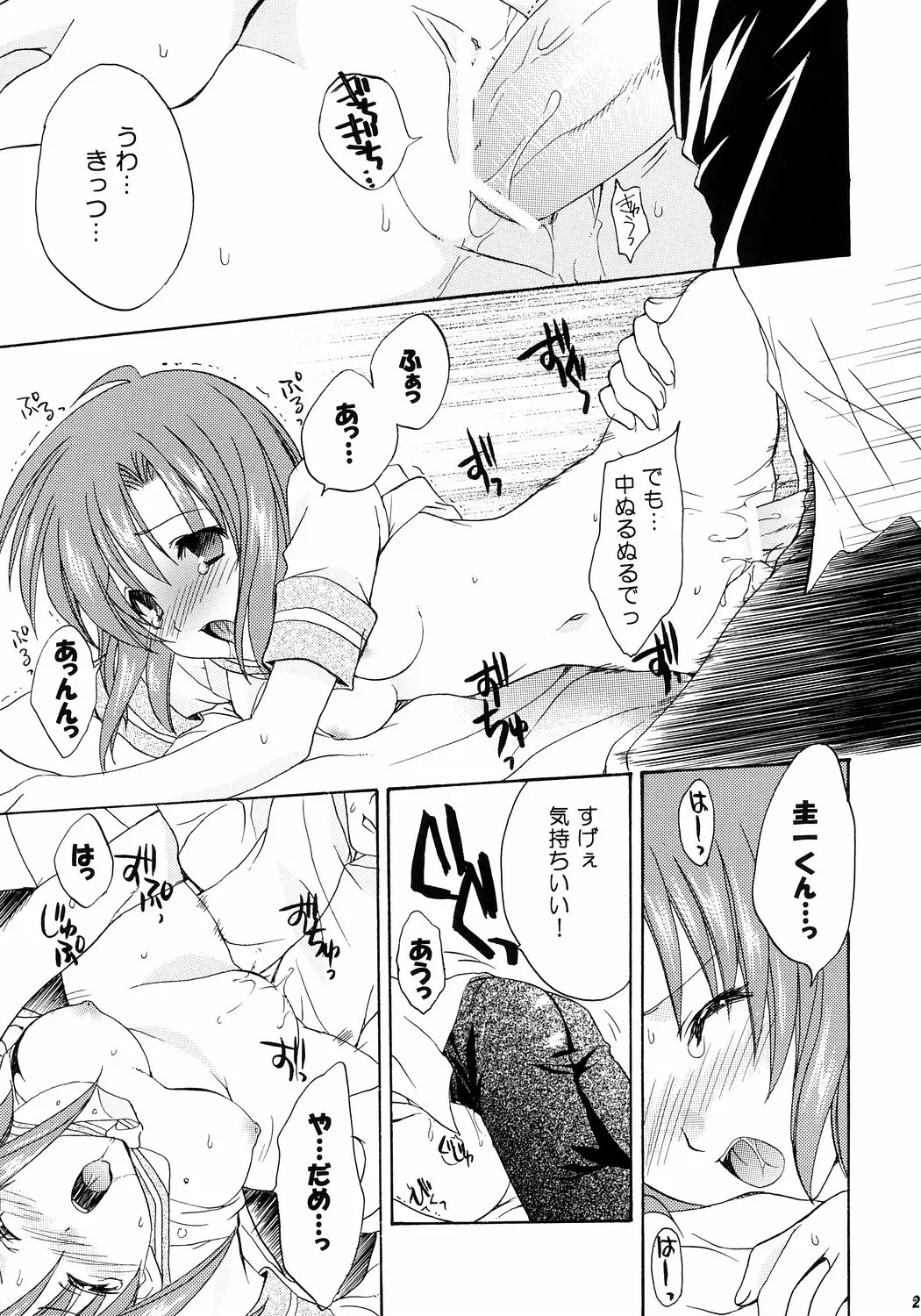 Page 24